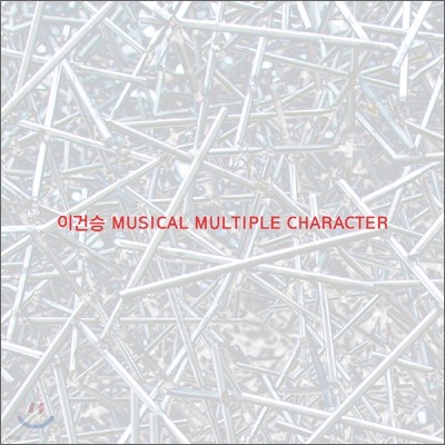 ̰ǽ - Musical Multiple Character
