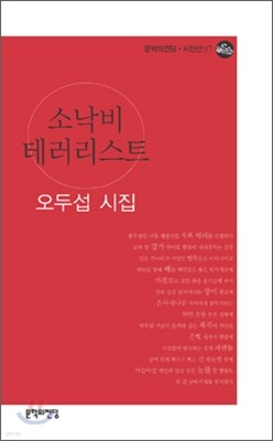 소낙비 테러리스트