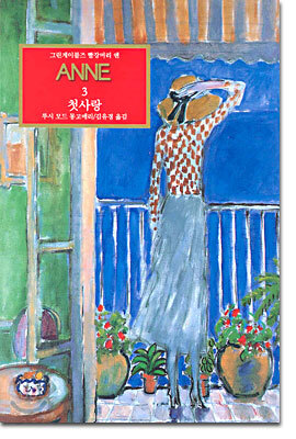 ANNE 3