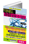 [오디오북] 약해도 쓰임받을 수 있다