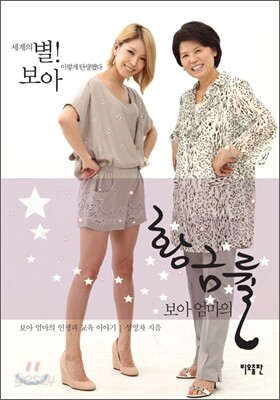 황금률