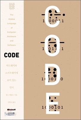 CODE 코드