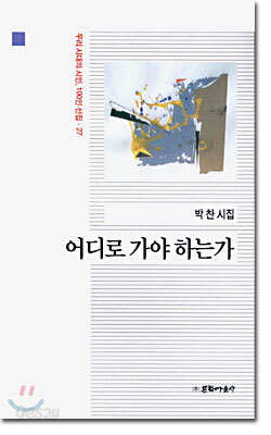 어디로 가야 하는가