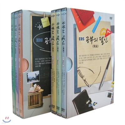 EBS 공부의 달인 주제별 2종 시리즈 (목표+도전)