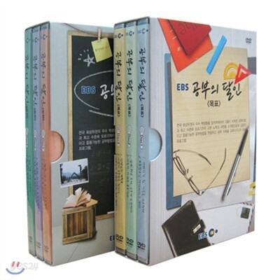 EBS 공부의 달인 주제별 2종 시리즈 (목표+도전)