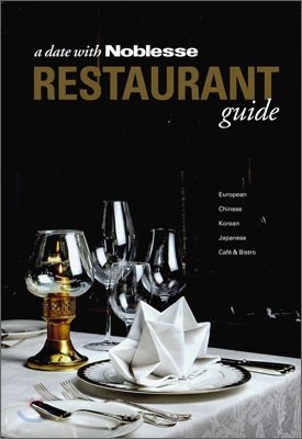 A DATE WITH NOBLESSE RESTAURANT GUIDE   ̵
