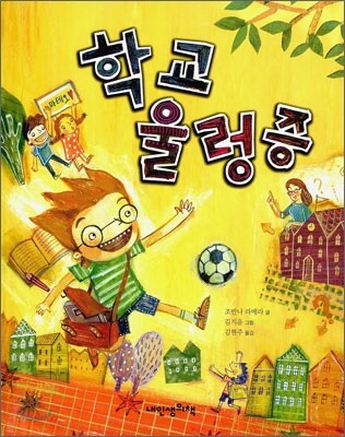 학교 울렁증