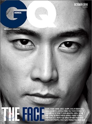 GQ KOREA 지큐 코리아 (월간) : 10월 [2010]