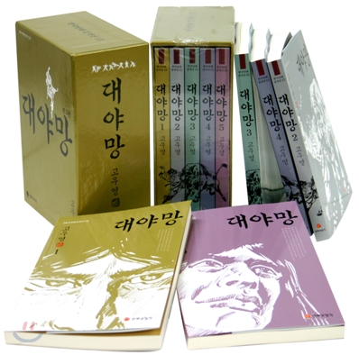 대야망 박스세트