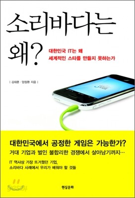 소리바다는 왜?