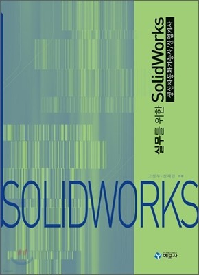 ǹ  SolidWorks