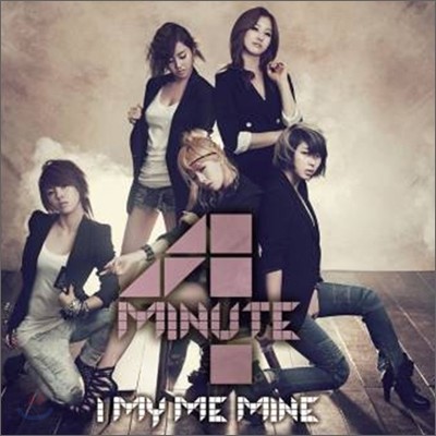 포미닛 (4Minute) - I My Me Mine (Limited live energy 'What A Girl Wants' CD+DVD Japan B version)
