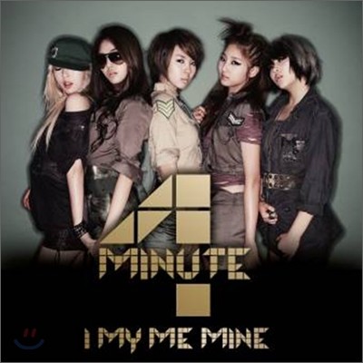 포미닛 (4Minute) - I My Me Mine (Limited live energy 'Muzik' CD+DVD Japan A version)