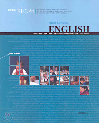 б ڽ HIGH SCHOOL ENGLISH 