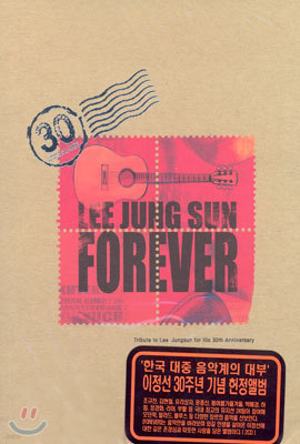 이정선 Forever (이정선30주년기념 헌정앨범)