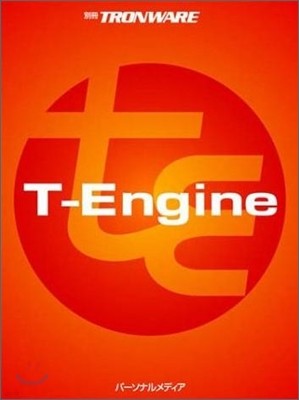 T-Engine