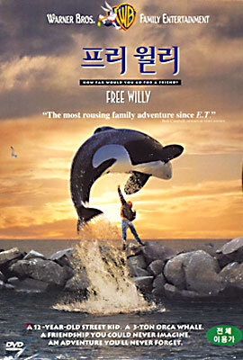 Free Willy