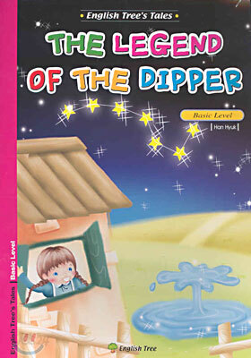 THE LEGEND OF THE DIPPER - YES24