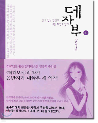 데자부 1