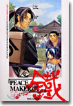 PEACE MAKER鐵 江戶覺書