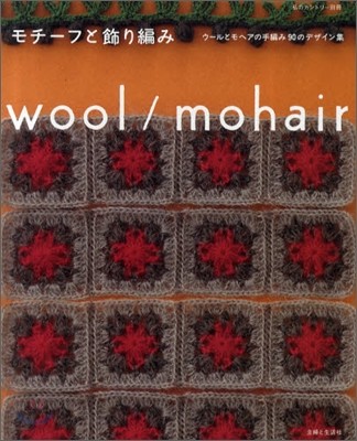 モチ-フと飾り編み