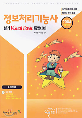 정보처리기능사 실기 Visual Basic 특별대비