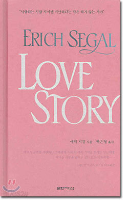 LOVE STORY(러브 스토리)