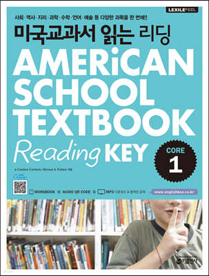 ̱ д  Core 1 American School Textbook Reading Key Core 1