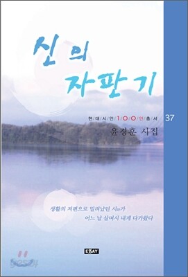 신의 자판기