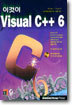 ̰ Visual C++ 6