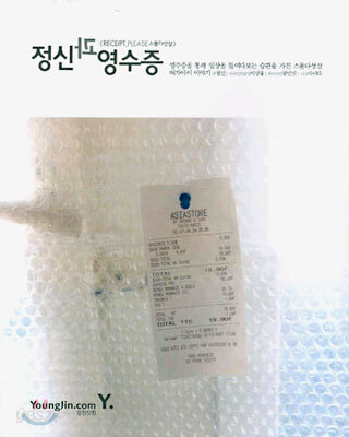 정신과 영수증