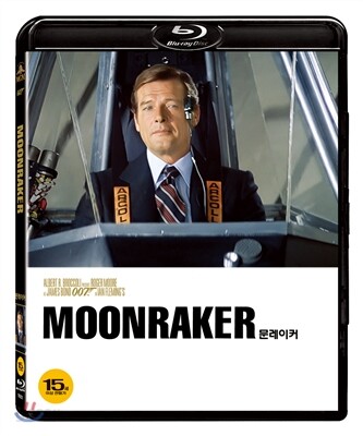 007 문레이커 : 블루레이