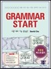 Hackers Grammar Start Ŀ ׷ ŸƮ