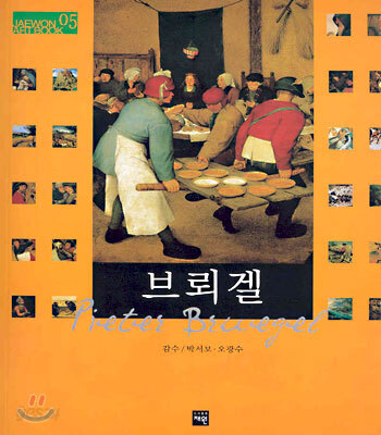 브뢰겔