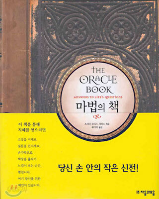 마법의 책