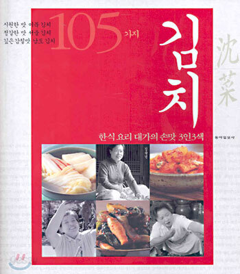 김치