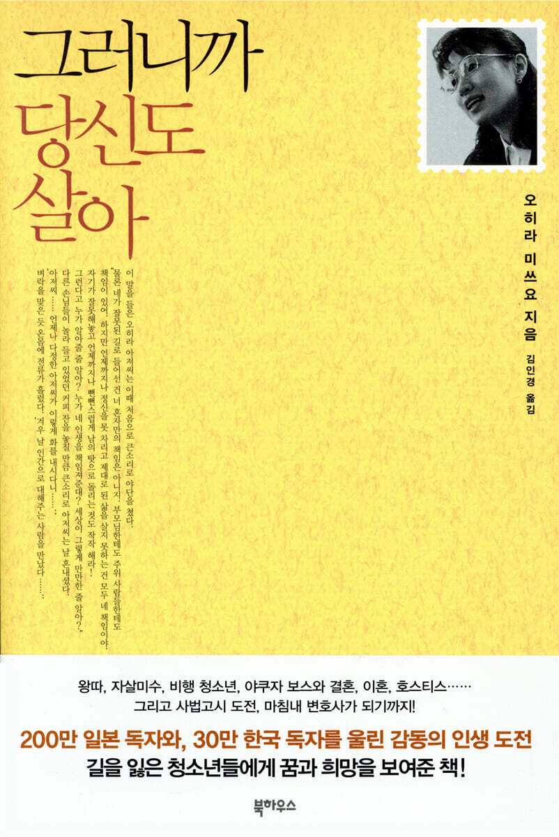 그러니까 당신도 살아