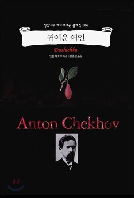 귀여운 여인