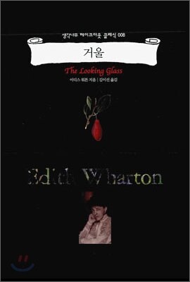 거울