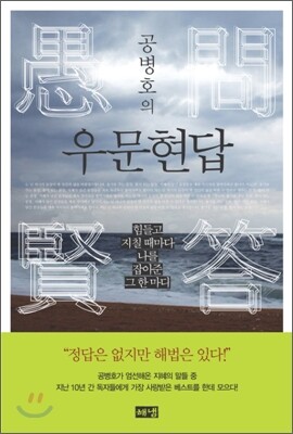 공병호의 우문현답