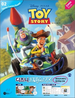 Toy Story  丮 1