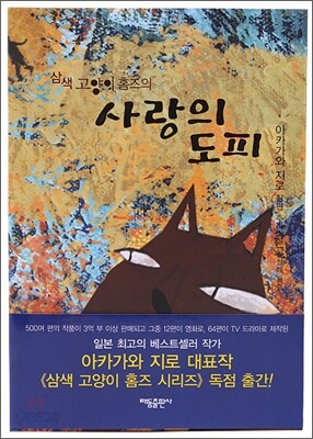 사랑의 도피