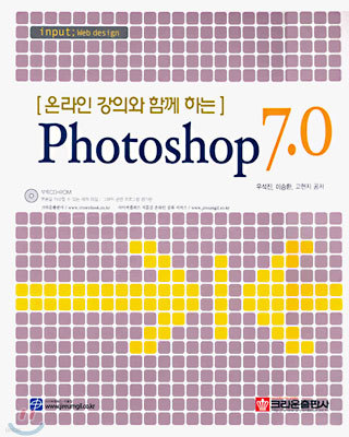 Photoshop 7.0