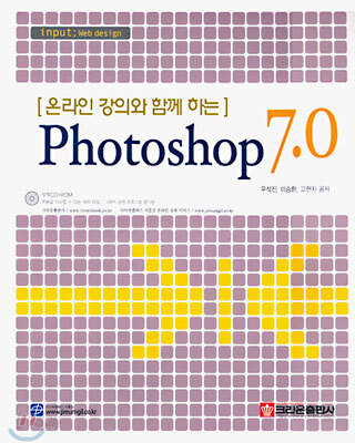 Photoshop 7.0