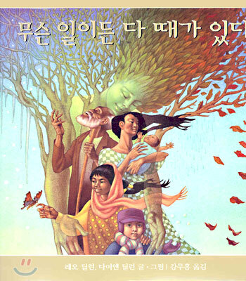 무슨 일이든 다 때가 있다