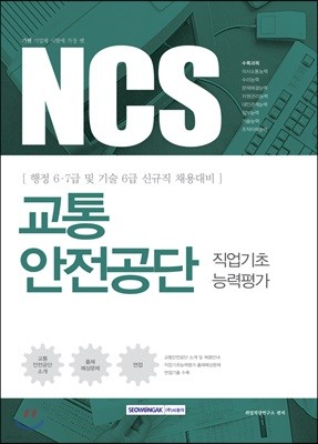 2017  NCS  ʴɷ