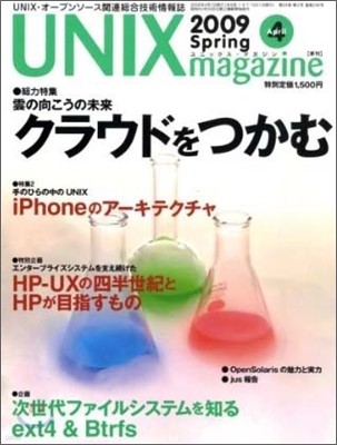 [ⱸ]UNIX Magazine()