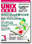 [정기구독]UNIX User(월간)