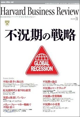 [정기구독]Harvard Business Review(월간)