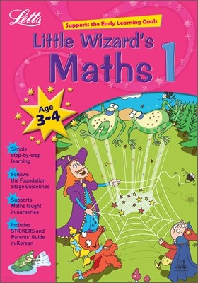 Little Wizard's Math 1